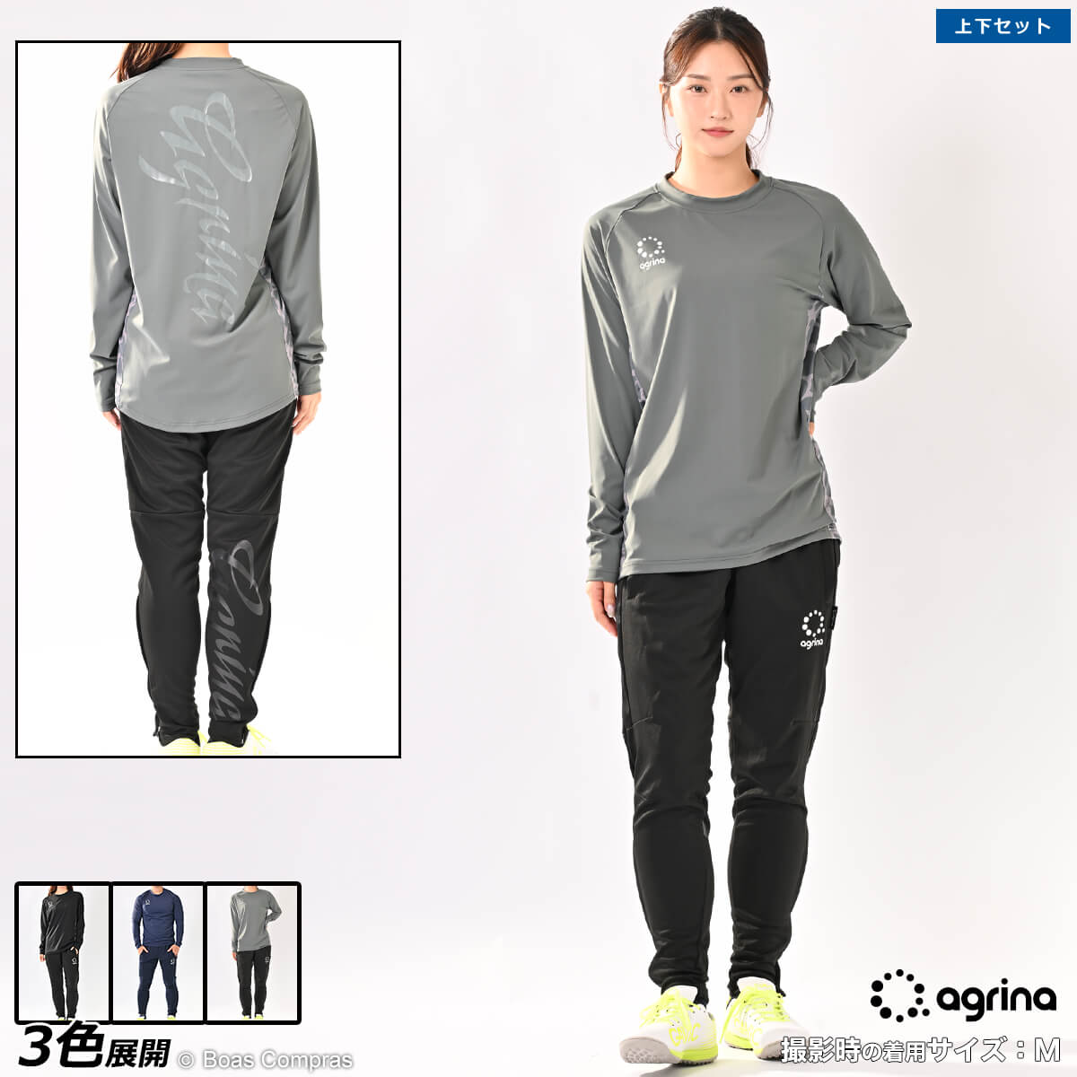 アグリナ トレーニングウェア上下セット [ag-0808--0386 ピエルパターン切替ロングスリーブプラクティスシャツ上下セット] agrina フットサル ウェア 上下 セット 【送料無料】【ネコポス不可】【上下セット】