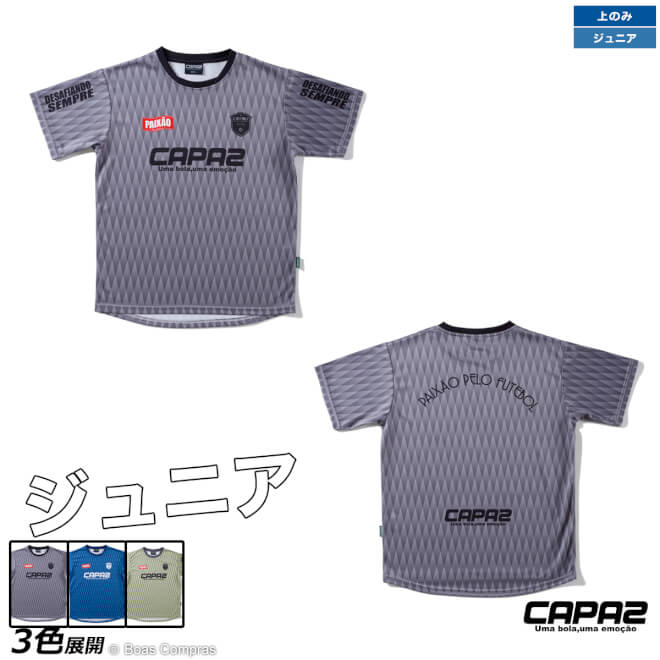 カパース ジュニアサッカーシャツ  capaz フットサル ウェア プラシャツ ジュニア キッズ こども用 capaz 昇華プラシャツ 