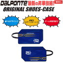 【チームオーダー・受注生産】ダウポンチ セミオーダー【dpz-spsc昇華シューズケース】サッカー・フットサル【送料無料】