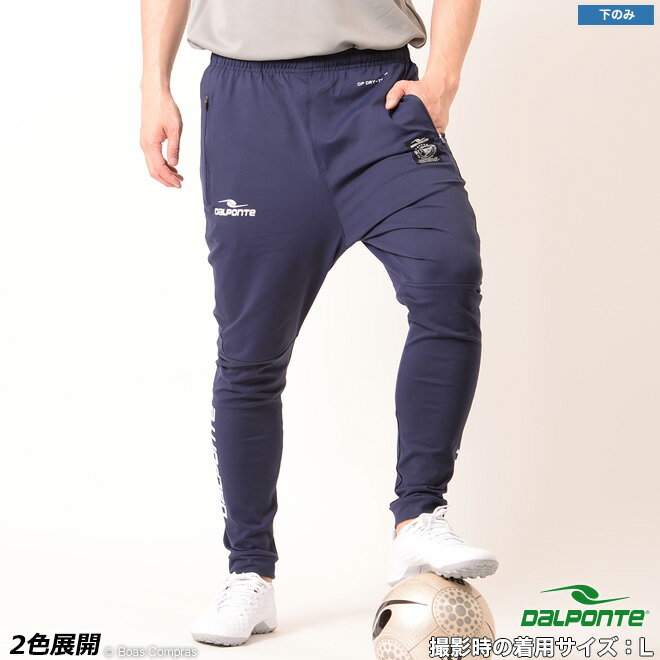 ダウポンチ スリムパンツ [dpz-93 ストレッチスリムパンツ] dalponte フットサル ウェア ロングパンツ 防寒 dalponte スリムパンツ 【ネコポス不可】【単品商品】