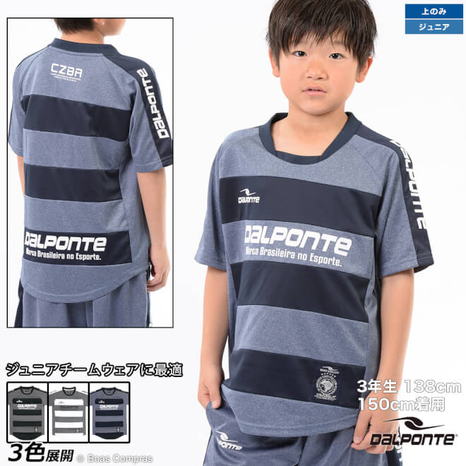 ダウポンチ ジュニア練習着  dalponte フットサル ウェア プラシャツ ジュニア キッズ こども用 dalponte ジュニアサッカーシャツ 