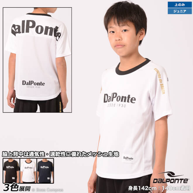 ボアスコンプラス セール