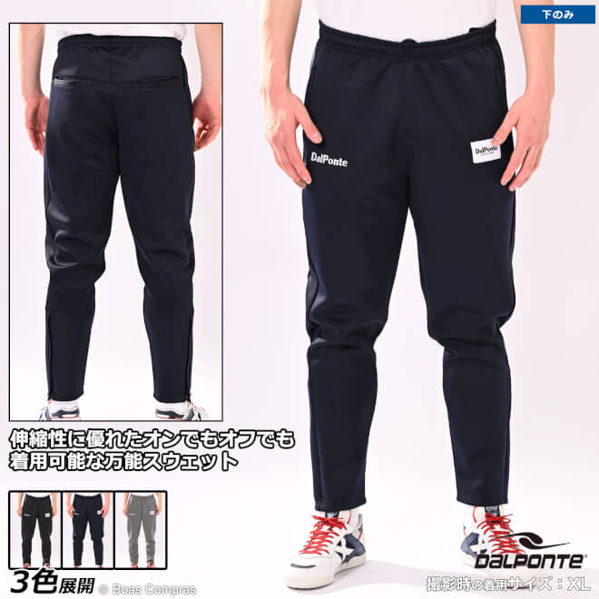 ダウポンチ スウェットパンツ [dpz-0388 テックスウェットパンツ] dalponte フットサル ウェア 【送料無料】【ネコポス不可】【単品商品】