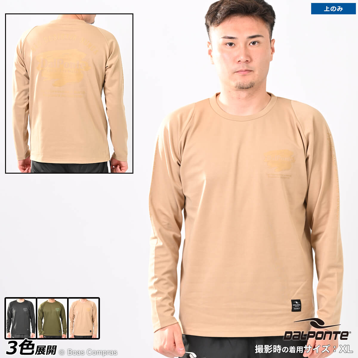 ダウポンチ プラシャツ [dpz-0446 ヘビーウェイトロングスリーブプラTシャツ] dalponte フットサル ウェア 【送料無料】【ネコポス不可】【単品商品】