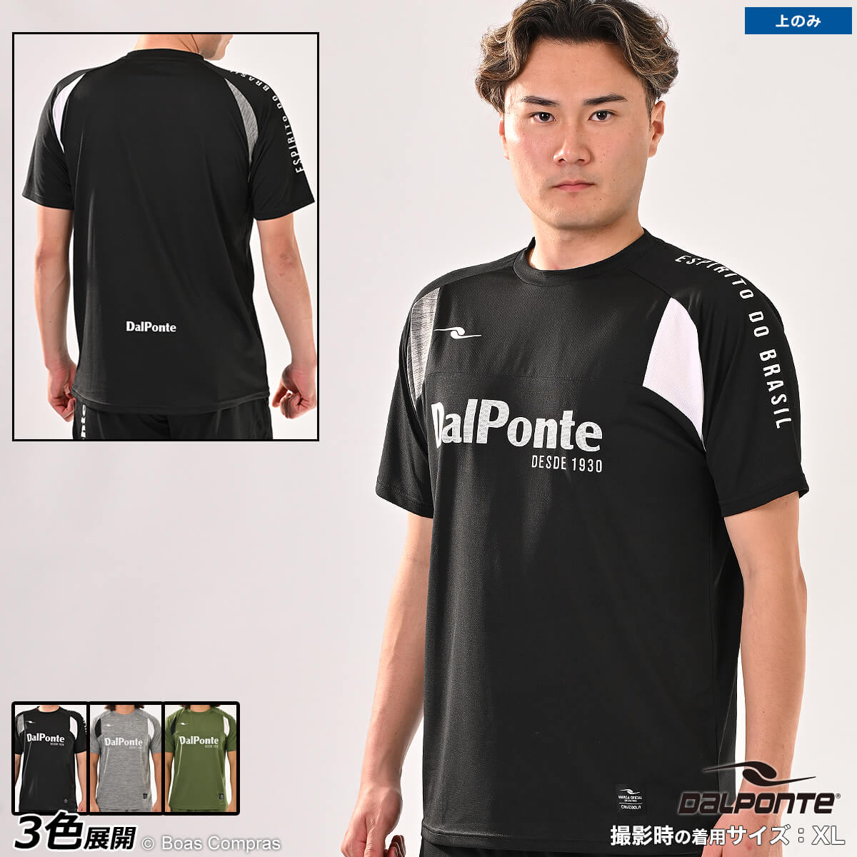 ダウポンチ プラシャツ [dpz-0432 エアライトプラシャツ] dalponte フットサル ウェア 【送料無料】【ネコポス対応】【単品商品】(4)