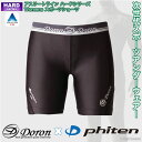 doron x phiten(ドロン x ファイテン) d-0340 アスリートラインハードシリーズWomen'sスポーツショーツ【送料無料】 【ネコポス不可】...
