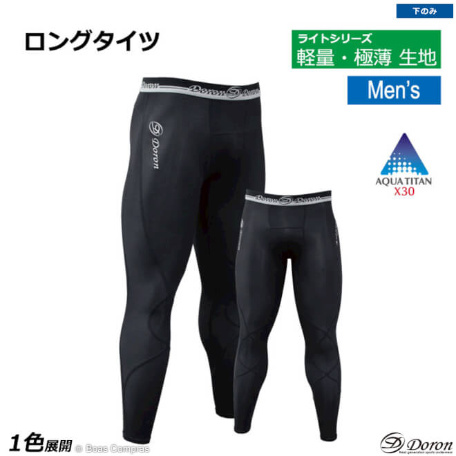 doron x phiten（ドロン x ファイテン）アンダーウェア [d-3040 ライトシリーズMen'sロングタイツ] doron フットサル ウェア 【送料無料】【ネコポス不可】【単品商品】