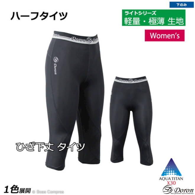doron x phiten（ドロン x ファイテン）女性用アンダーウェア [d-3160 ライトシリ...