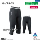 doron x phiten（ドロン x ファイテン）女性用アンダーウェア [d-3160 ライトシリーズWomen’sハーフタイツ] doron フットサル ウェア 【送料無料】【ネコポス不可】【単品商品】