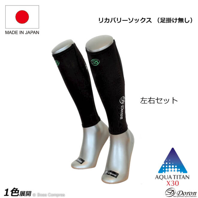 doron x phiten（ドロン x ファイテン）アンダーウェア [d-5600 リカバリーソックス(足掛け無し)] doron フットサル ウェア 【送料無料】【ネコポス対応】 その1