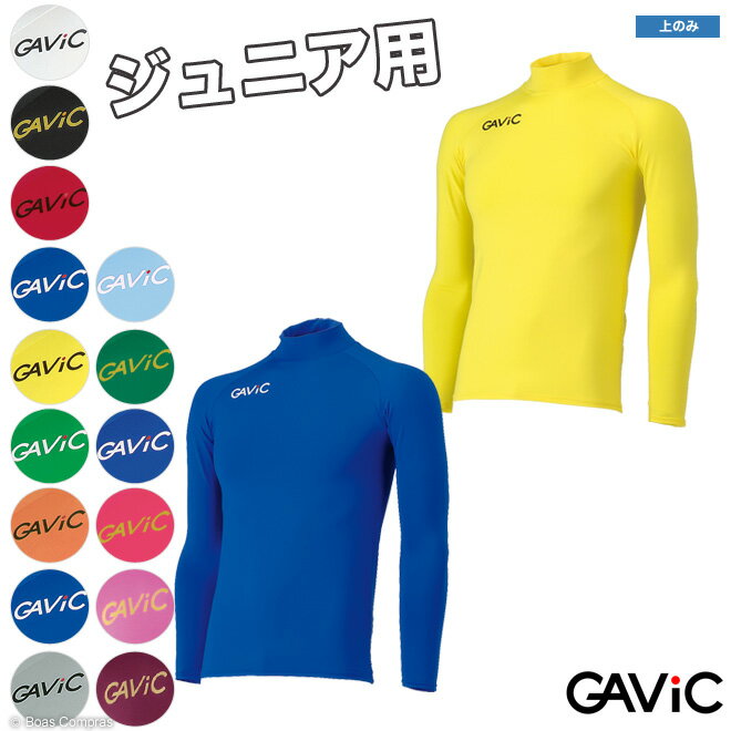 ガビック フットサル ウェア [ga-8801 ジュニアストレッチロングインナートップ] gavic フットサル ロングTシャツ フ…