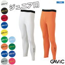 ガビック フットサル ウェア [ga-8903 ジュニアストレッチロングインナーパンツ] gavic ...