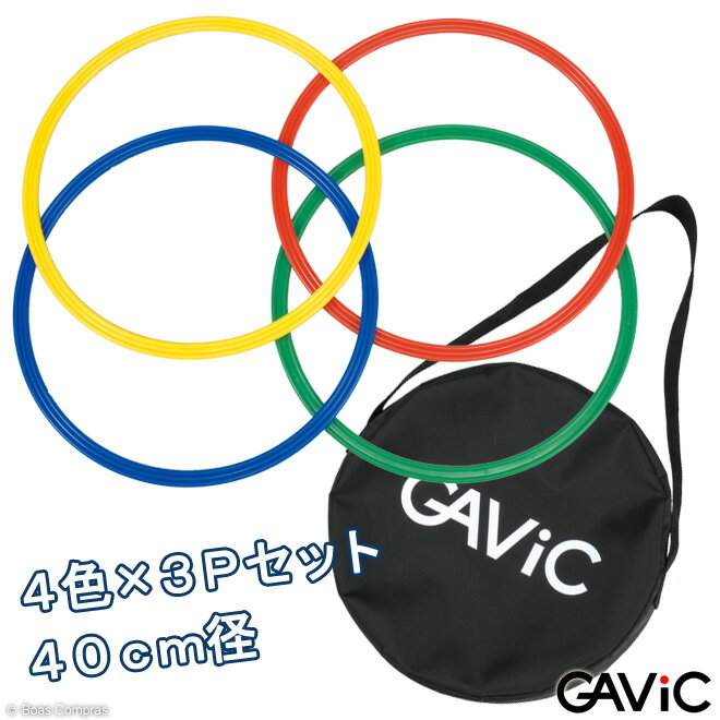 ガビック フットサル アイテム [gc-1207 スピードリング] gavic チームオーダー対応 【ネコポス不可】