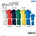 ガビック ジュニアプラシャツ  gavic プラクティスシャツ フットサル Tシャツ フットサル ウェア ガビック ジュニアプラシャツ チームオーダー対応 