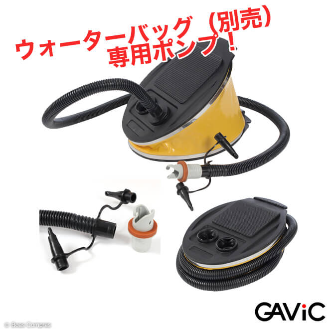 ガビック ポンプ [gc-1221 ウォーターバッグポンプ] gavic フットサル 備品 トレーニング 練習ガビック ポンプ 【ネコポス不可】