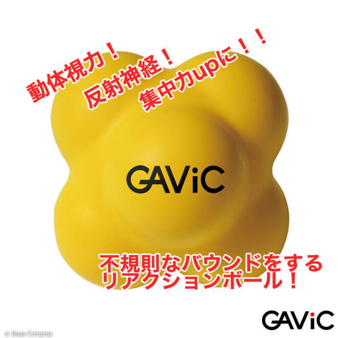 ガビック トレーニングボール [gc-1223 リアクションボール24cm] gavic フットサル 備品 トレーニング 練習ガビック トレーニングボー..