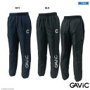 ガビック 中綿ピステパンツ ga-1222 中綿ピステパンツ gavic フットサル ウェア ピステ 防寒 ガビック 中綿ピステパンツ 【ネコポス不可】【単品商品】