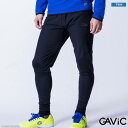 ガビック ジャージパンツ [ga-4252 ハイブリッドクロスロングパンツ] gavic フットサル ウェア ジャージ ロングパンツ gavic ジャージパンツ 【ネコポス不可】【単品商品】