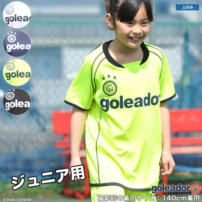 ゴレアドール ジュニアプラシャツ [g-956-1 キッズパイピングプラシャツ] フットサルキッズTシャツ 【ネコポス対応】- goleador フットサルウェアー プラクティスシャツ 【単品商品】