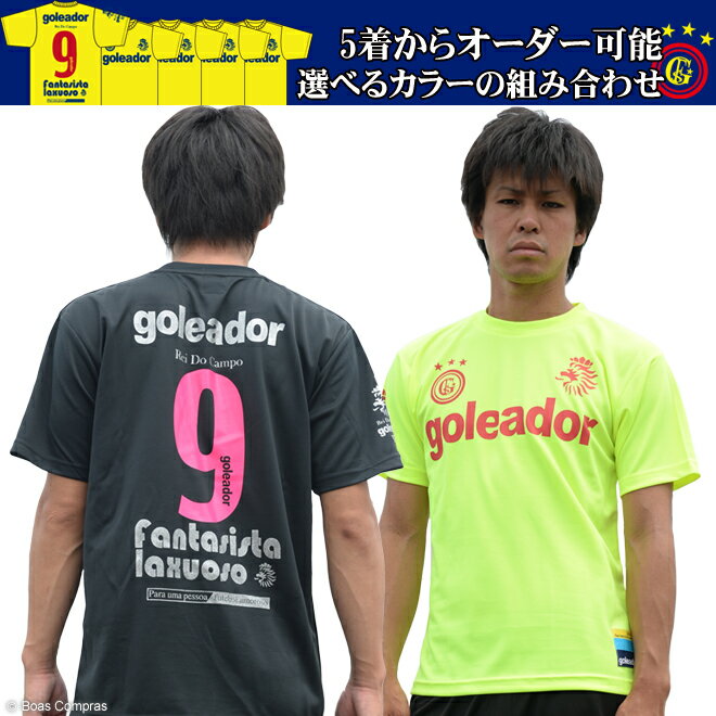 ゴレアドール プラシャツ [g-1414 オリジナルプラクティスシャツ] goleador プラクティスシャツ フットサル Tシャツ …