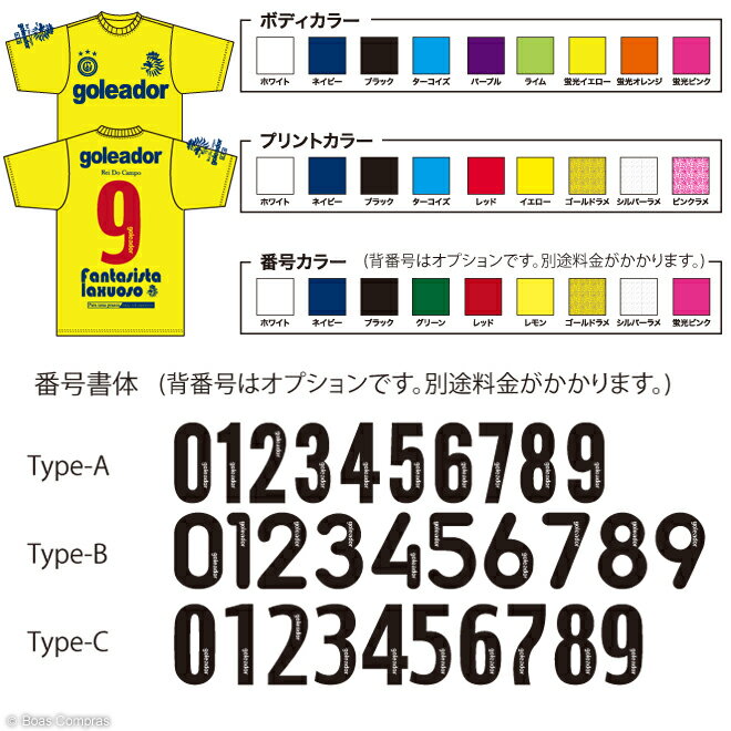 ゴレアドール プラシャツ [g-1414 オリジナルプラクティスシャツ] goleador プラクティスシャツ フットサル Tシャツ フットサル ユニフォーム チームオーダープラTシャツ チームオーダー対応 【ネコポス不可】【単品商品】通販セール　サッカー　用品　セール