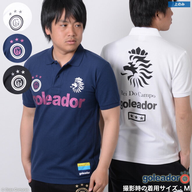 【完売】ゴレアドール ポロシャツ [g-1451 ReiDoCapoポロシャツ] goleadorフットサルウェア フットサル Tシャツ ゴレアドール ポロシャツ チームオーダー対応 【ネコポス対応】【単品商品】