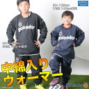 【完売】ゴレアドール ピステ上下 [g-1873k--1874k キッズシレ—切替中綿ピステ&ウィン ...