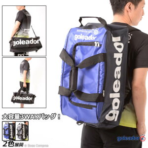 サッカーの合宿で活躍する持ち方いろいろ3way大容量バッグのおすすめランキング モノスポ サッカーの合宿で活躍する持ち方いろいろ3way大容量バッグのおすすめランキング モノスポ