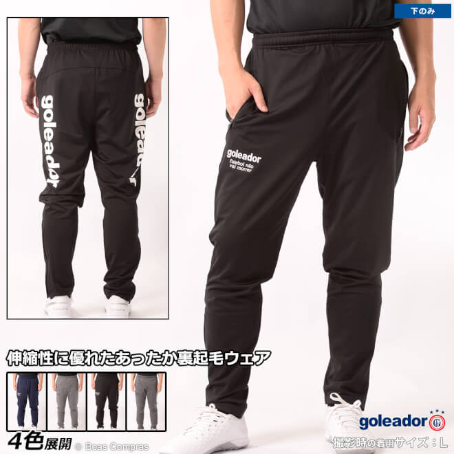 ゴレアドール ストレッチパンツ [g-2383n 裏起毛スムーステーパードパンツ] goleador フットサル ウェア 【送料無料】【ネコポス不可】【単品商品】(4)