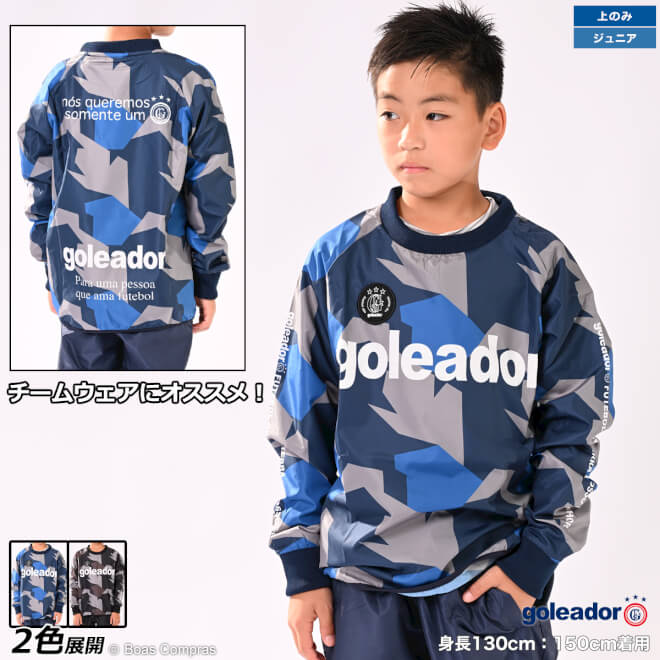 楽天市場】goleador 上下 ピステ(キッズ・ジュニア用ウェア 楽天市場】goleador 上下 ピステ(キッズ・ジュニア用ウェア