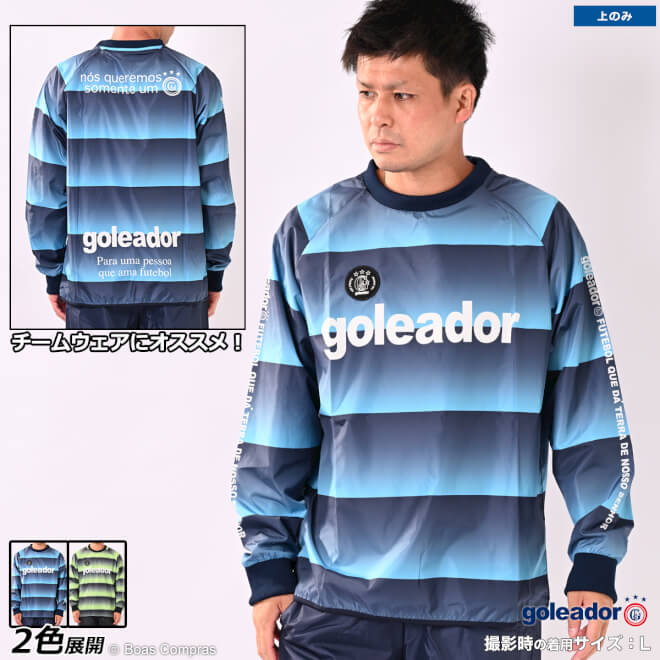 ゴレアドール/goleador 昇華グラデーションボーダー柄ピステトップ