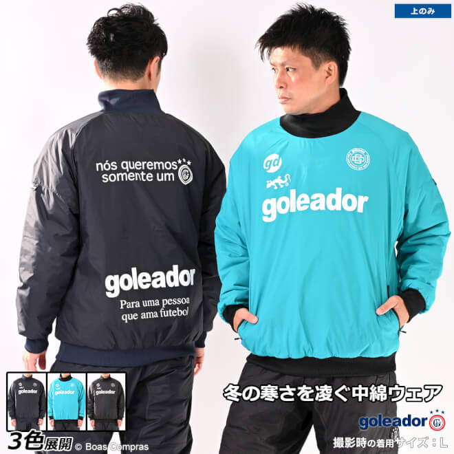 ゴレアドール トレーニングウェア [g-2526 中綿ピステリブスタンドトップ] goleador フットサル ウェア 【送料無料】【ネコポス不可】【単品商品】