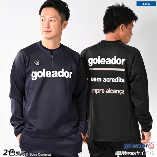 ゴレアドール ジャージトップ [g-2565 ダンボールニットハーフジップTRトップ] goleador フットサル ウェア 【送料無…