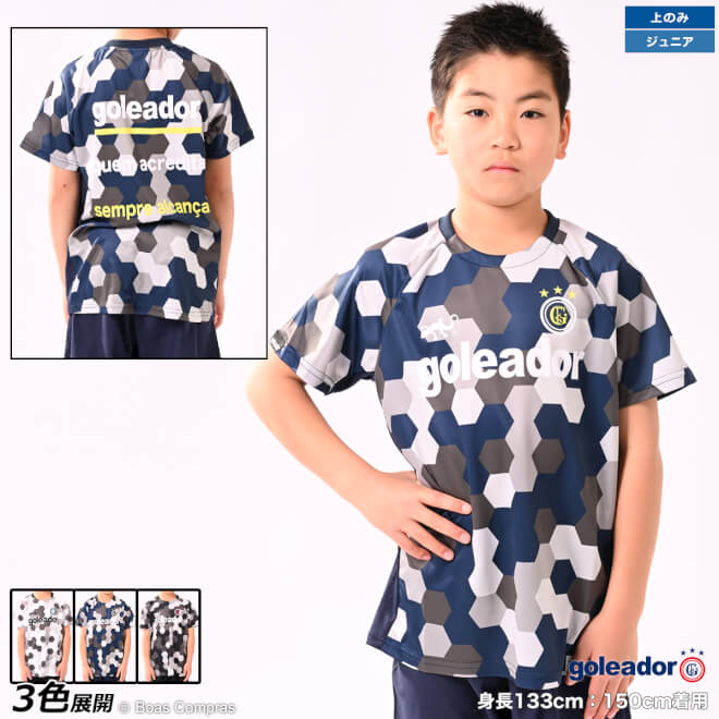 ゴレアドール JrプラクティスTシャツ [g-2538k ジュニアヘキサゴン迷彩サイドメッシュプラクティスシャツ] goleador フットサル ウェア 【ネコポス対応】【単品商品】のサムネイル