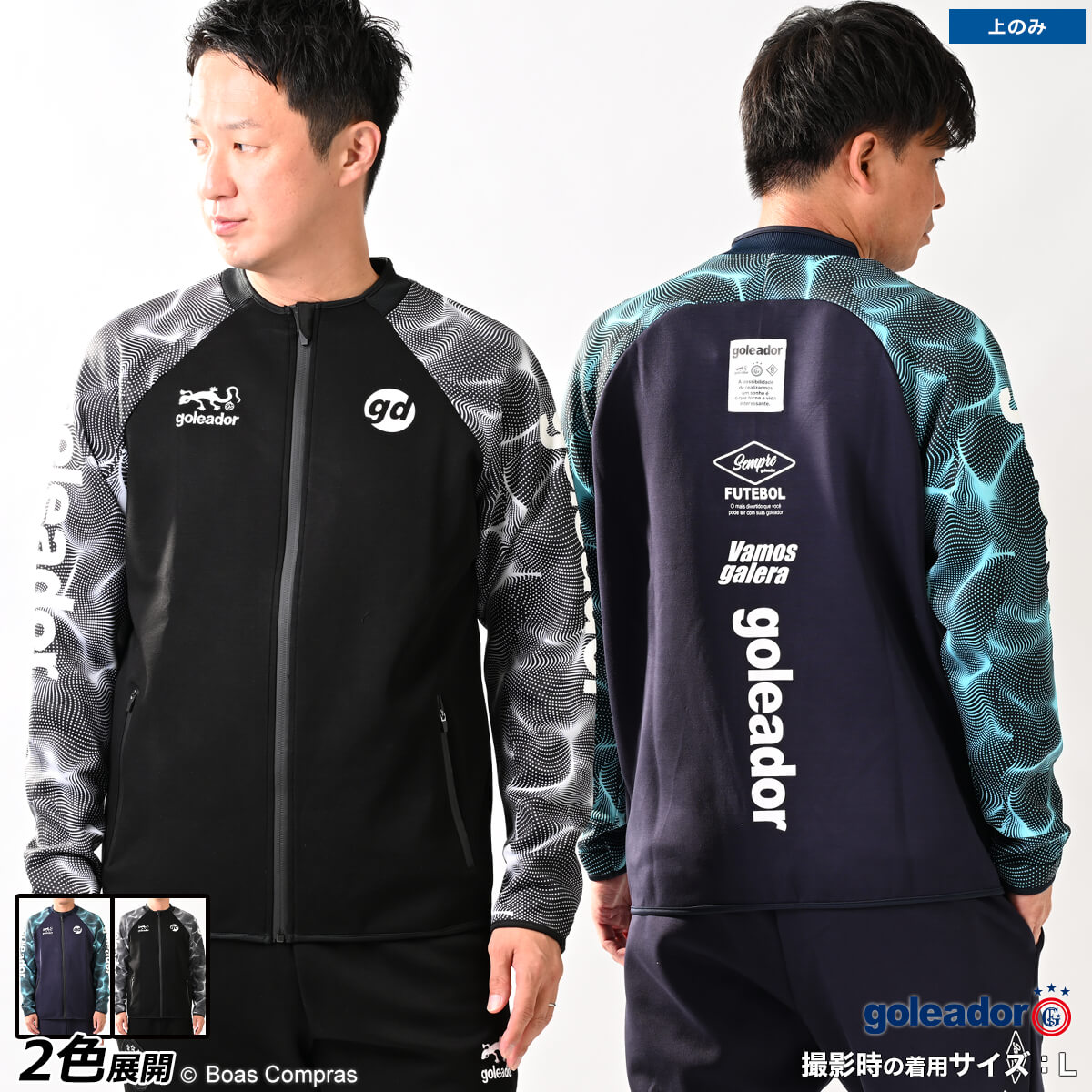 楽天市場】ジャージ 上下 メンズ(ブランドゴレアドール 楽天市場】ジャージ 上下 メンズ(ブランドゴレアドール
