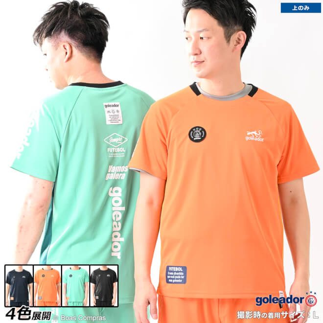 ゴレアドール 練習着 [g-2585 Lagantoサイドメッシュプラクティスシャツ] goleador フットサル ウェア 【送料無料】【ネコポス対応】【単品商品】