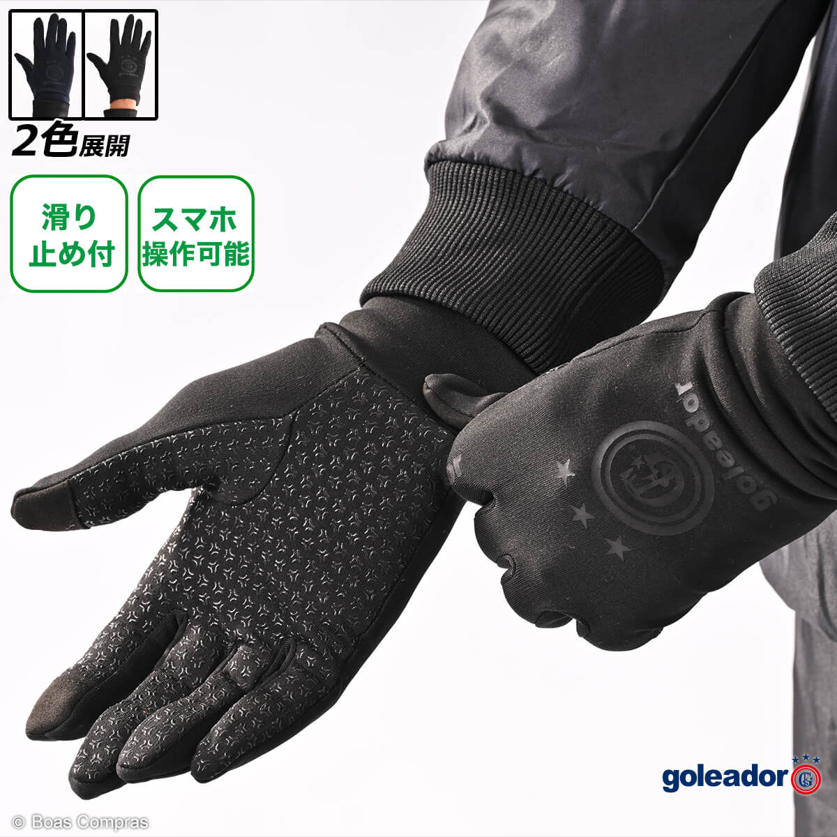 ゴレアドール グローブ [a-118 フィールドグローブ] goleador フットサル アクセサリー 【ネコポス対応】