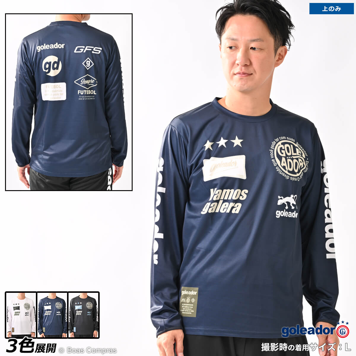 ゴレアドール トレーニングトップ [g-2651 SignBoard　デザインロングプラクティスシャツ] goleador フットサル ウェア 【送料無料】【ネコポス対応】【単品商品】