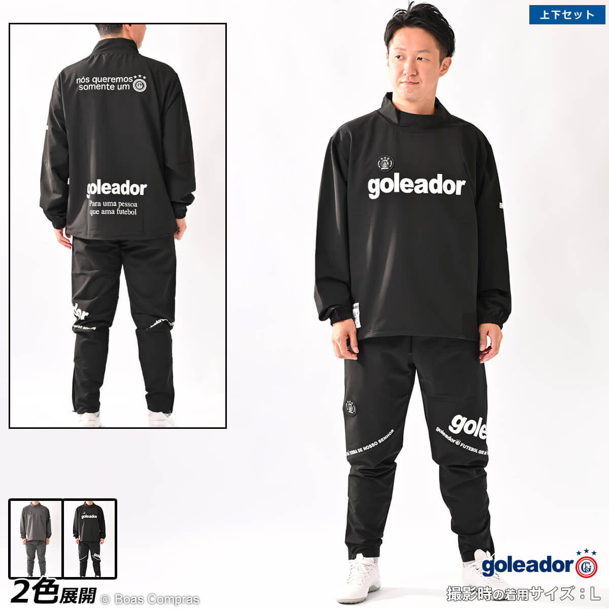 ゴレアドール トレーニングセットアップ [g-2659--2660 高密度ジャージウーブンジャケットジャージウーブンハイネックジャケット+トレーニングパンツ上下...