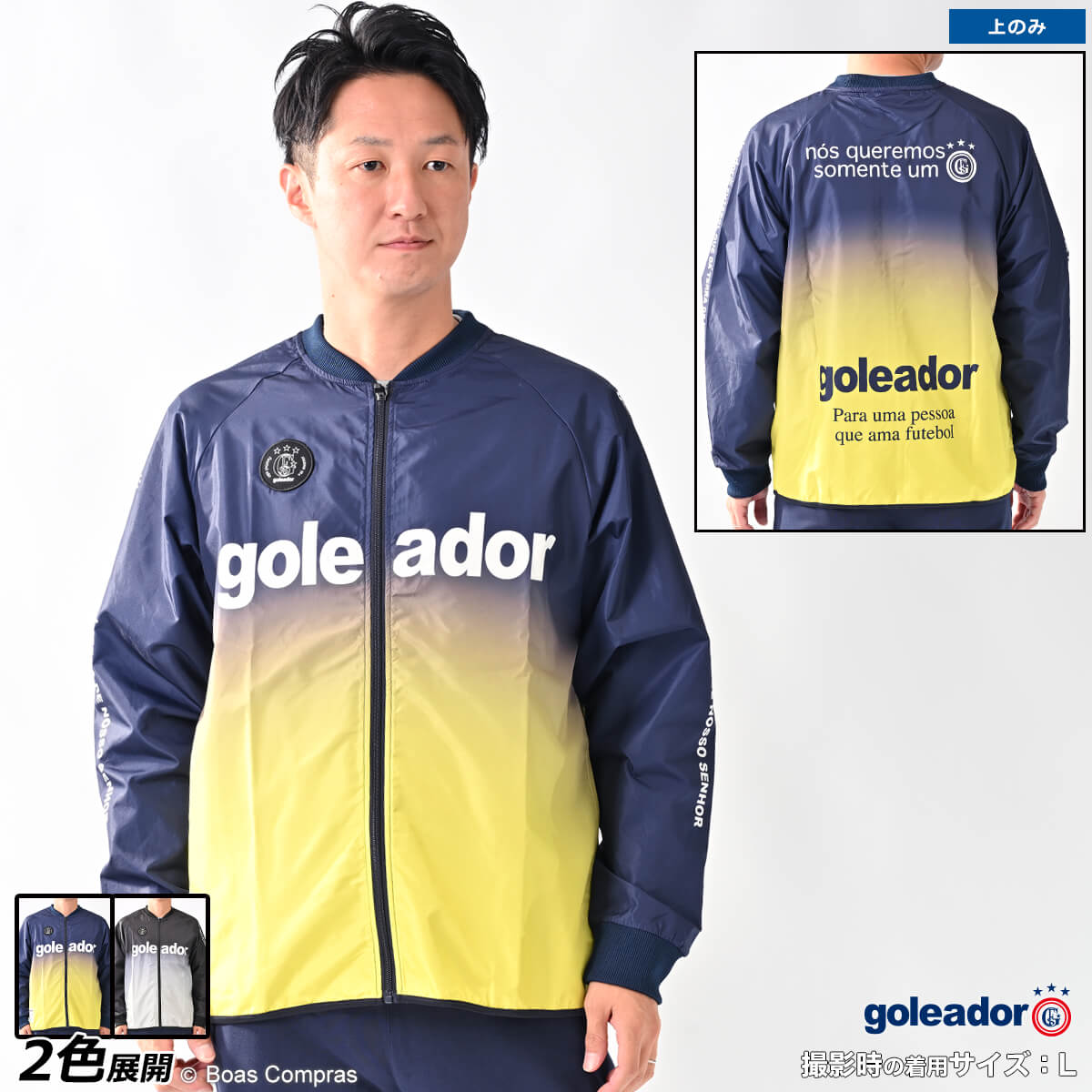 ゴレアドール ピステジャケット [g-2664 昇華グラデーションピステzipジャケット] goleador フットサル..