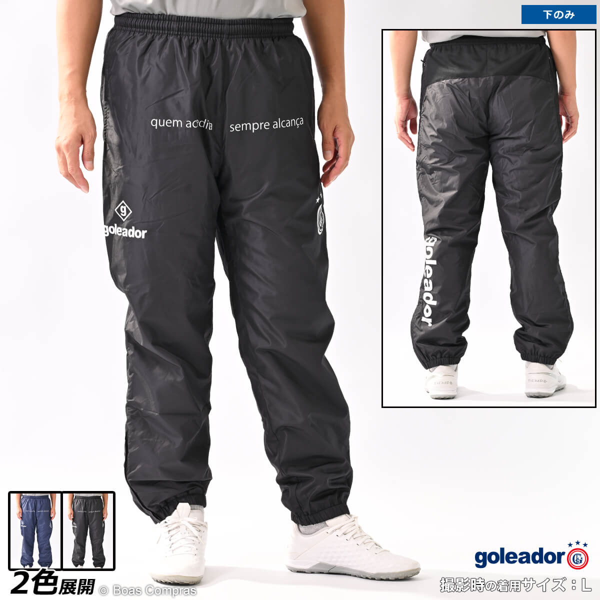 ゴレアドール ピステパンツ [g-2668 裏トリコットピステパンツ] goleador フットサル ウェア 【送料無..