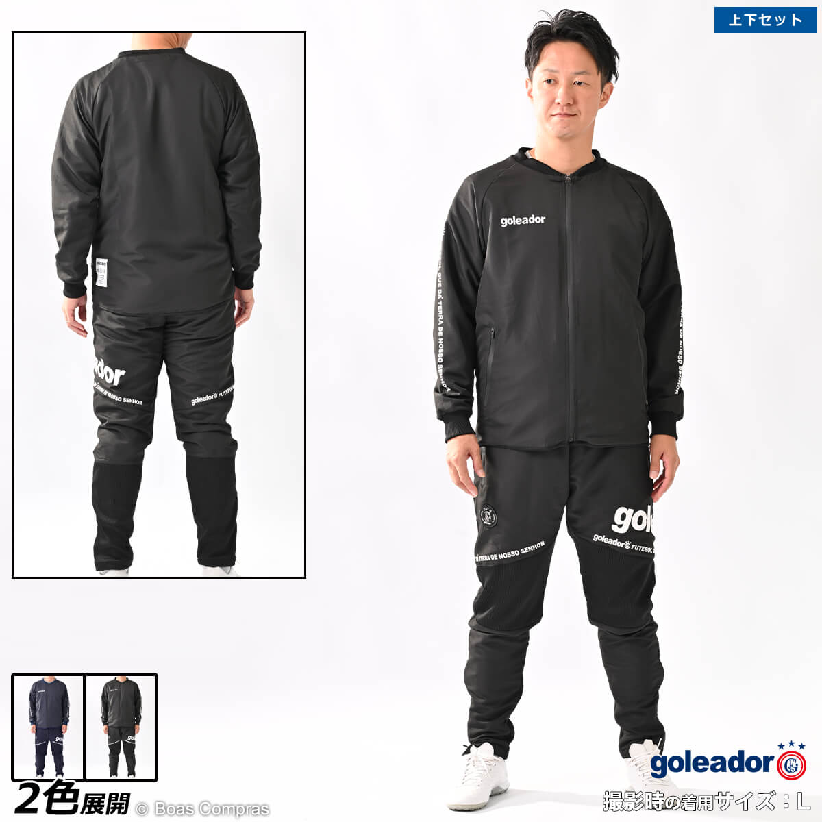 ゴレアドール トレーニングセットアップ [g-2669--2670 リップBASICデザイン裏トリコットZIPピステジャケット+リップ裏トリコットリップMova...