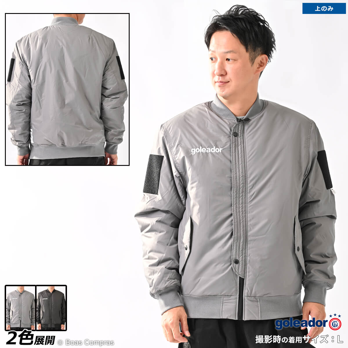 ゴレアドール アウター [g-2675 サイドスリット中綿フライトジャケット] goleador フットサル ウェア 【送料無料】【ネコポス不可】【単品商品】