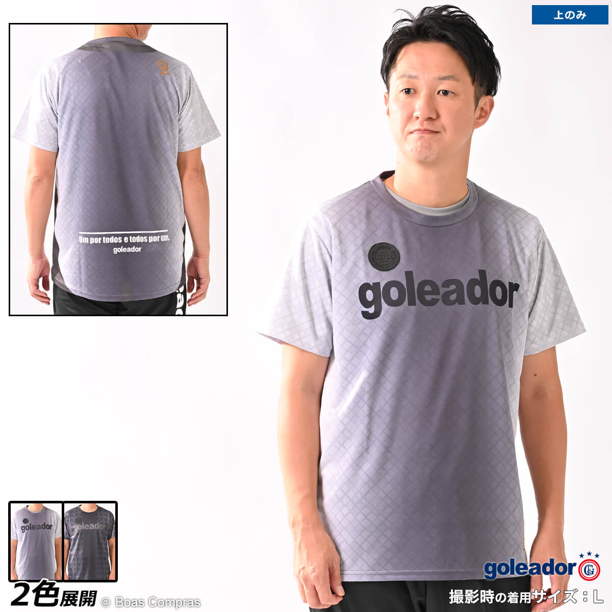 ゴレアドール プラシャツ [gd-203 昇華ハンドフリーアーガイル柄センターグラデーションプリントプラク..