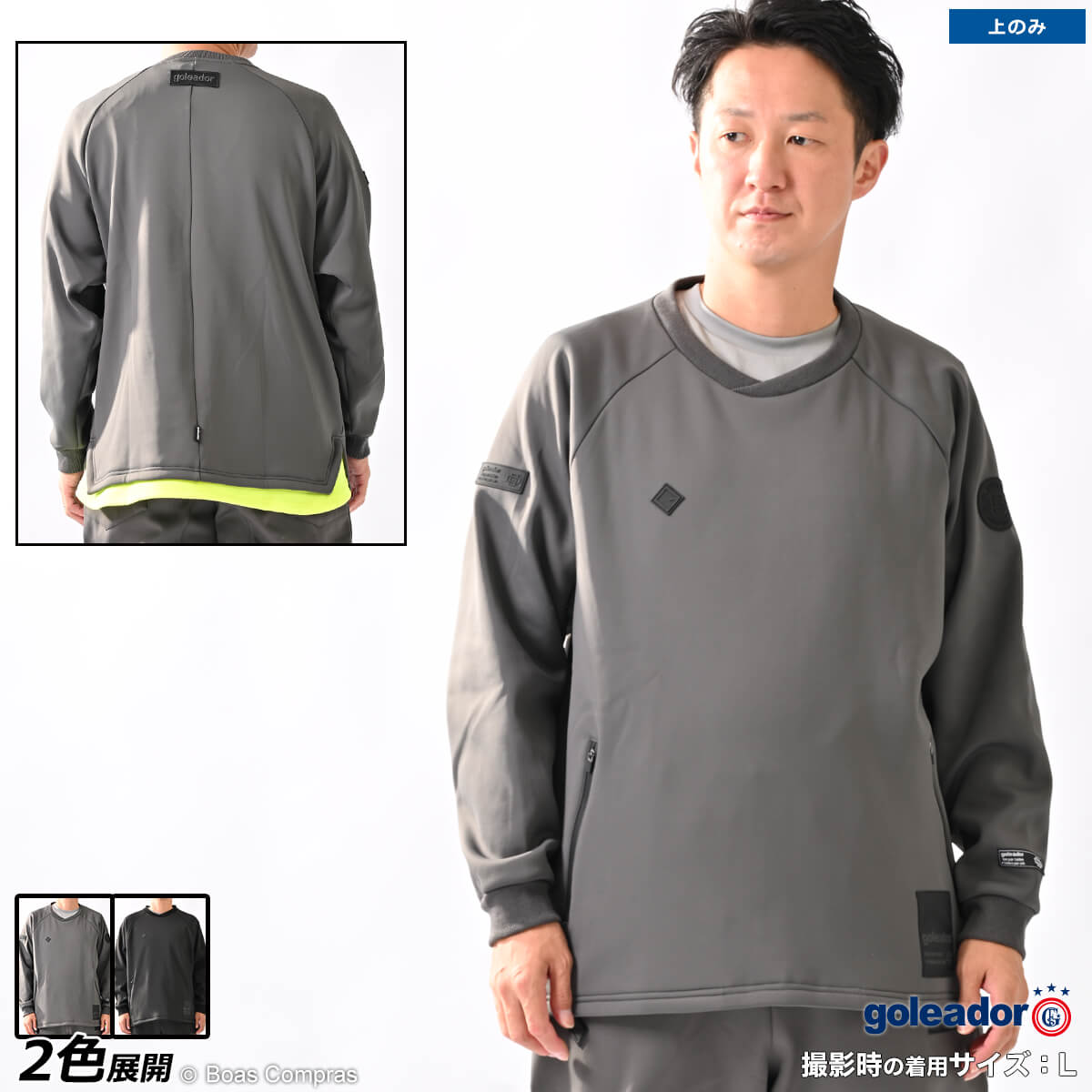 ゴレアドール スウェットトップ [gd-207 スムース裏起毛ボンディングレイヤードトレーニングウォームトレーナー] goleador フットサル ウェア 【送料無料】【ネコポス不可】【単品商品】