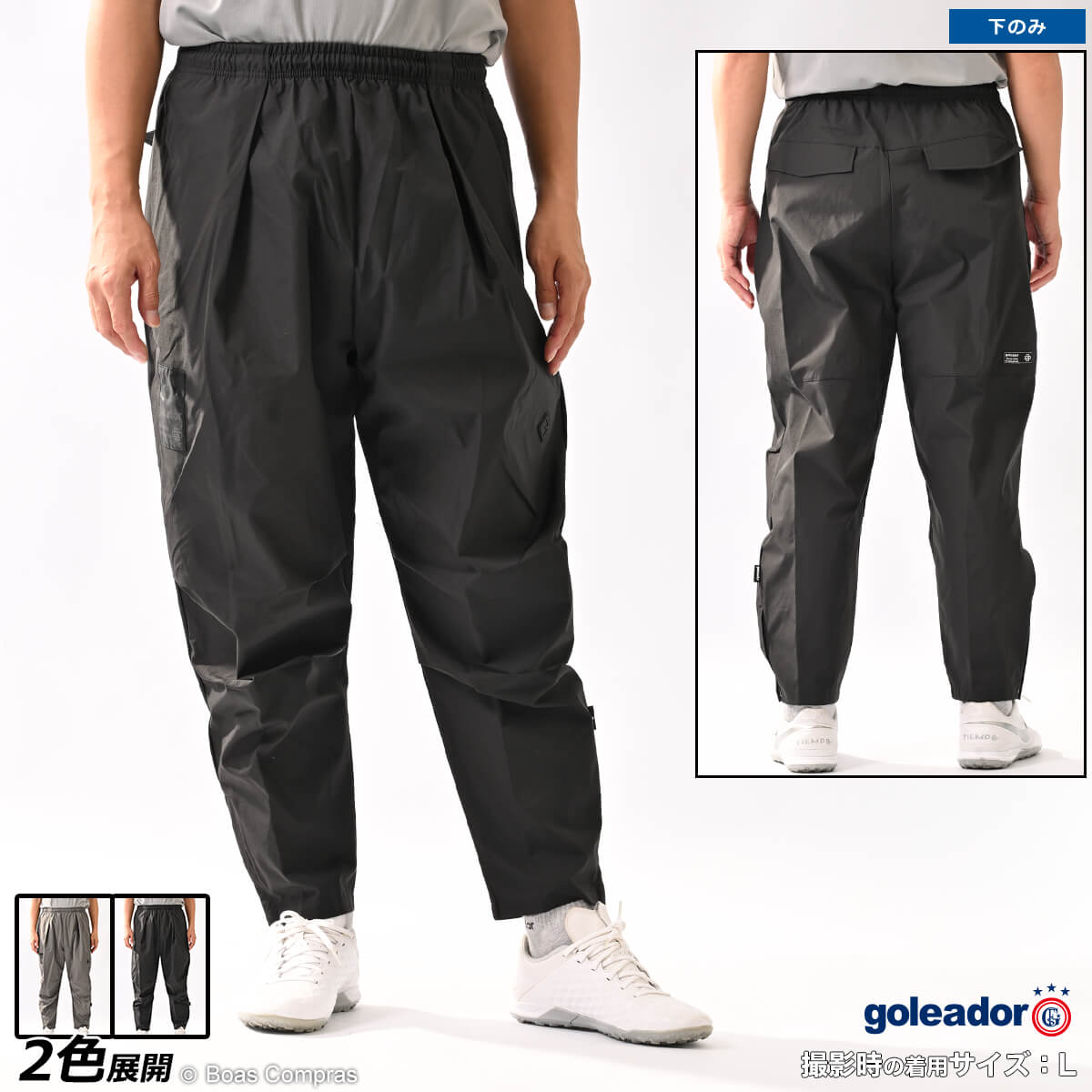 ゴレアドール ピステパンツ [gd-210 リップ防水コーティング3Dピステジョッパーパンツ] goleador フッ..