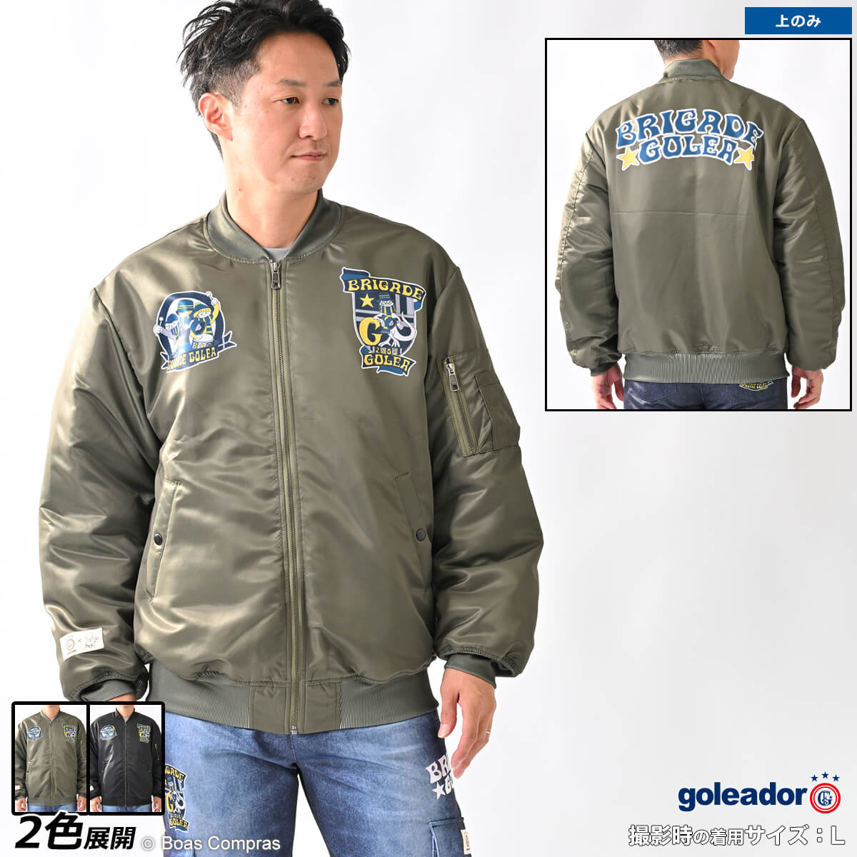 ゴレアドール ジャケット [gm-025 BG★03MA-1] goleador スポーツ 【送料無料】【ネコポス不可】【単品商品】