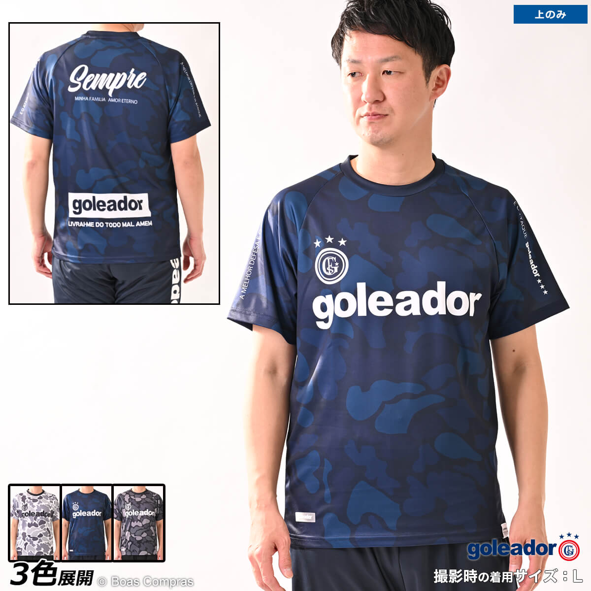 ゴレアドール 練習着 [g-2626 novo oficial camouflageプラシャツ] goleador フットサル ウェア 【ネコポス対応】【単品商品】