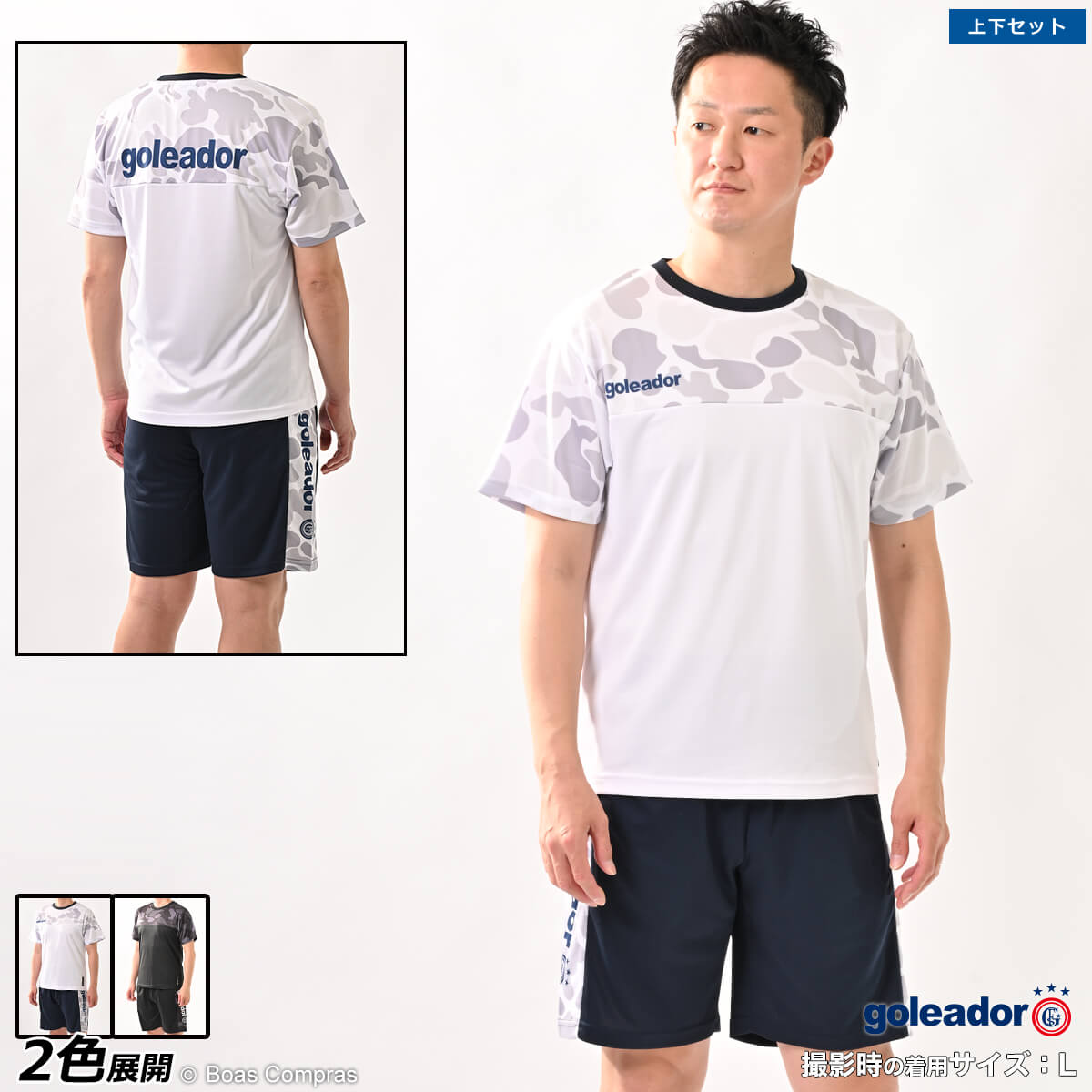 ゴレアドール サッカー練習着 [g-2635 2025スペシャル迷彩プラスーツ ] goleador フットサル ウェア 上下 セット 【送料無料】【ネコポス不可】【上下セット】