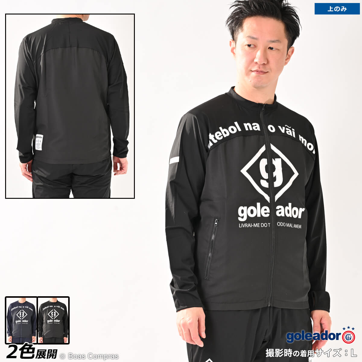 쥢ɡ ȥ졼˥󥰥ȥå [g-2643 Coolȥå/åץӥ͡󥸥㥱å] goleador եåȥ ...